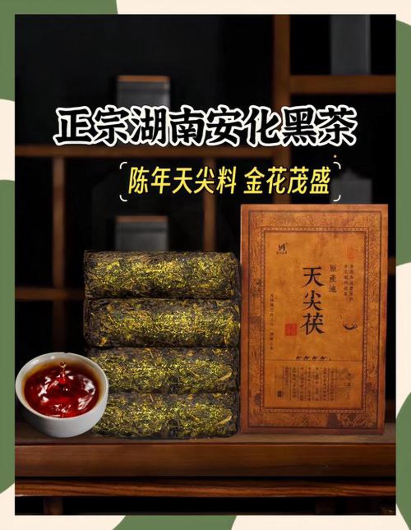 黑茶定制