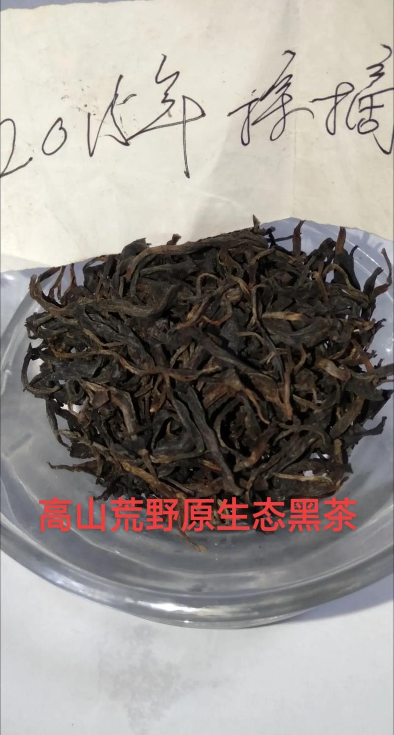 天尖茶