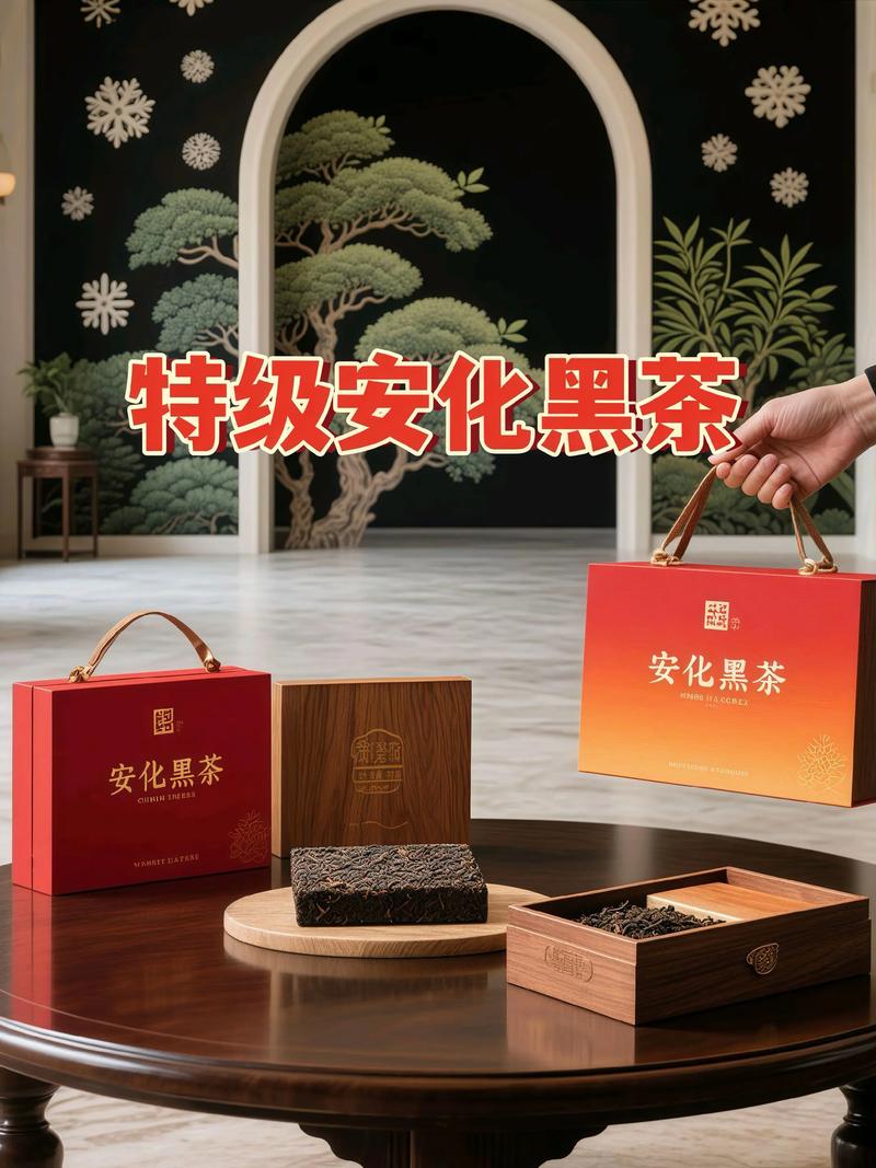 安化黑茶价格