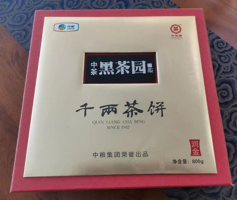 黑茶批发