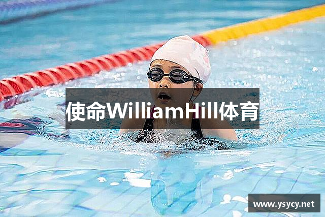 使命WilliamHill体育